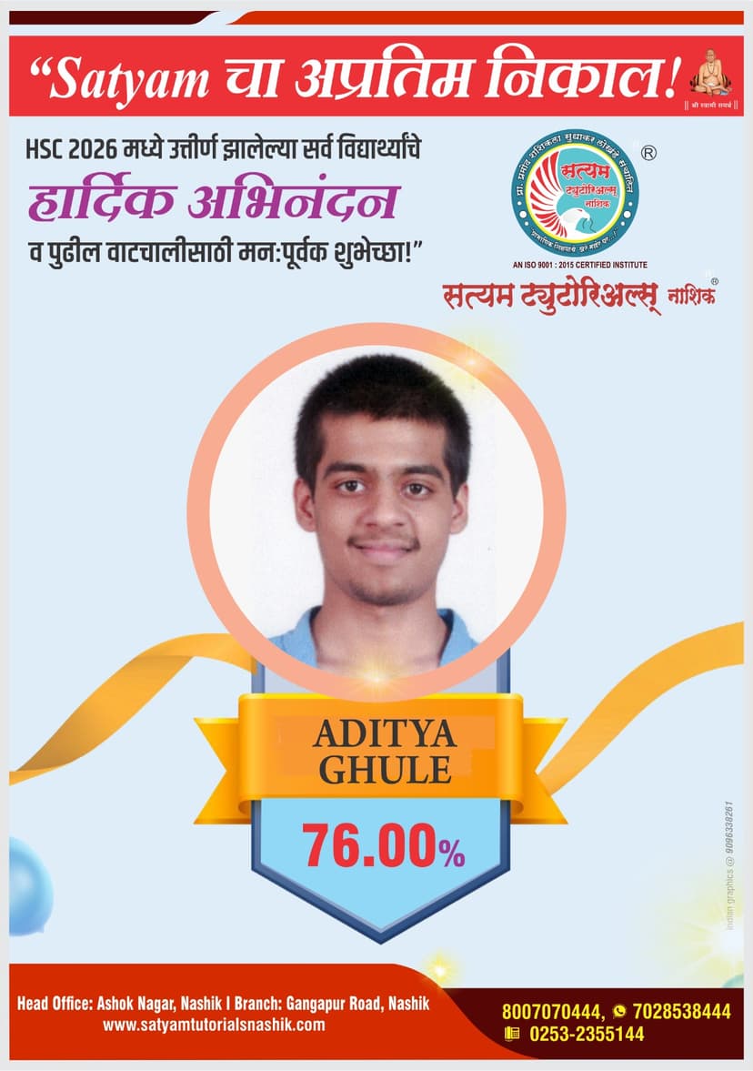 ADITYA GHULE