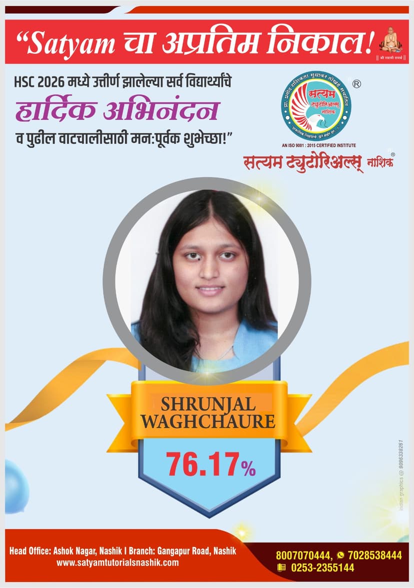 SHRUNJAL WAGHCHAURE